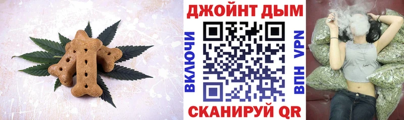 Печенье с ТГК конопля Озёрск