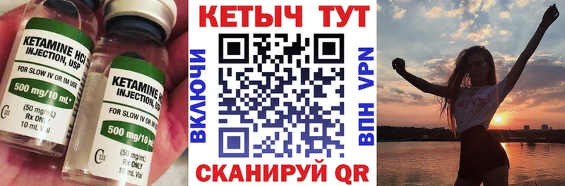 КЕТАМИН VHQ Озёрск