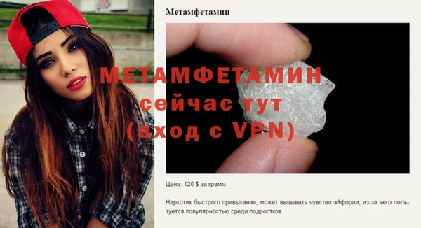первитин Беломорск