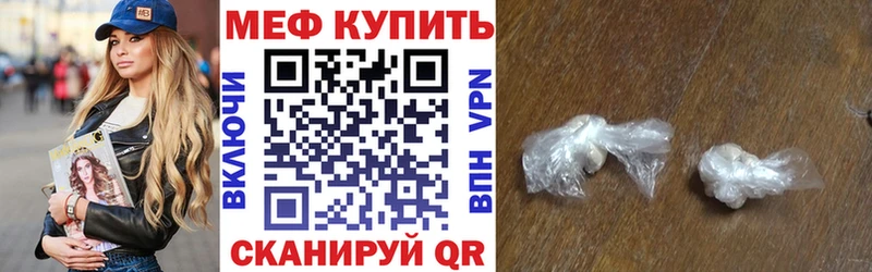 Мефедрон mephedrone Озёрск