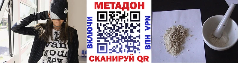 Метадон белоснежный купить наркотики сайты Озёрск