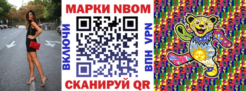 Наркотические марки 1500мкг  Озёрск 